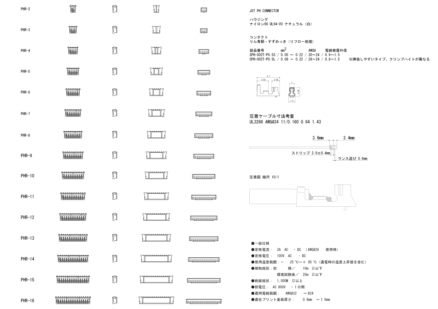 JST PHR CONNECTOR manual